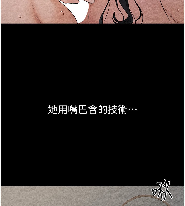 第45话-妳的儿子有够猛♥ - 第76.jpg页