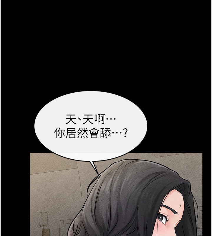 第45话-妳的儿子有够猛♥ - 第82.jpg页