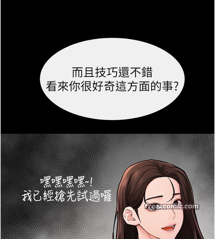 第45话-妳的儿子有够猛♥ - 第84.jpg页