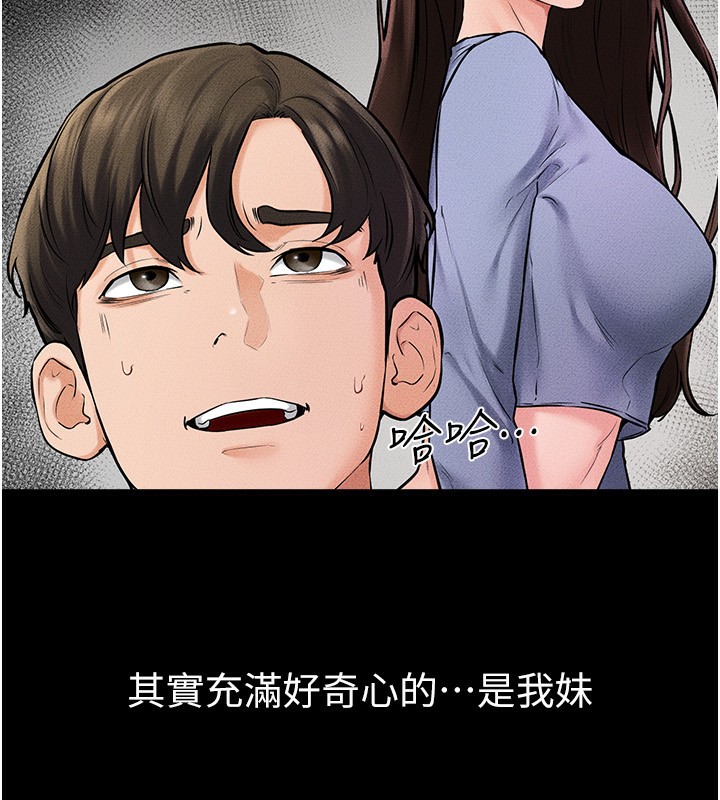 第45话-妳的儿子有够猛♥ - 第85.jpg页