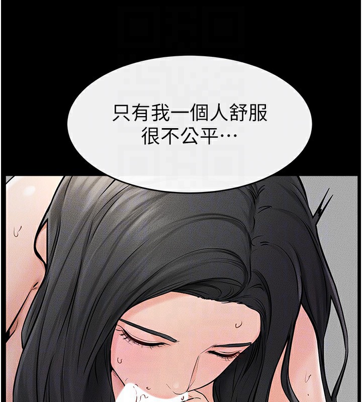 第45话-妳的儿子有够猛♥ - 第90.jpg页