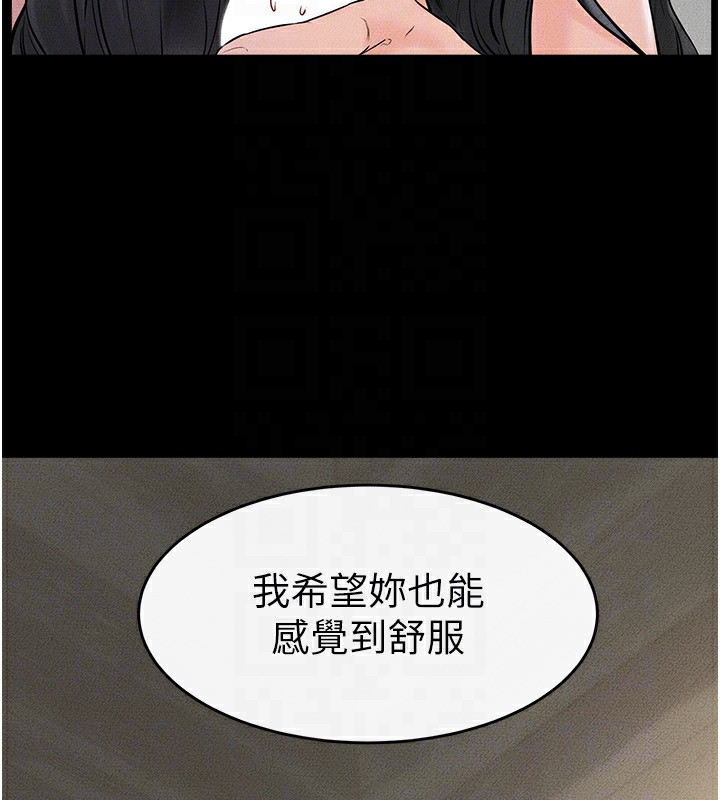 第45话-妳的儿子有够猛♥ - 第91.jpg页