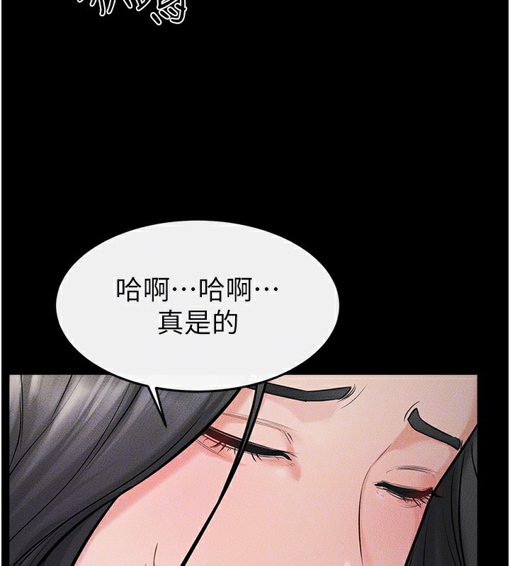 第45话-妳的儿子有够猛♥ - 第94.jpg页