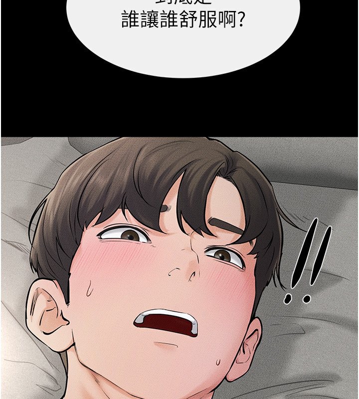 第45话-妳的儿子有够猛♥ - 第97.jpg页