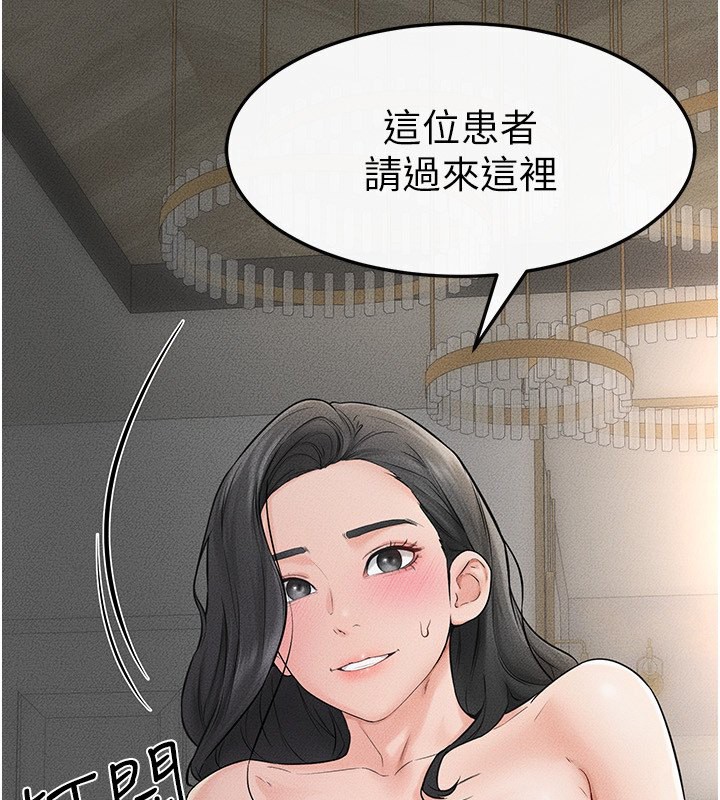 第45话-妳的儿子有够猛♥ - 第99.jpg页