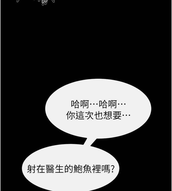 第45话-妳的儿子有够猛♥ - 第117.jpg页