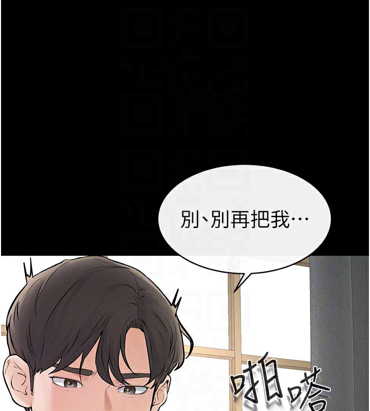 第45话-妳的儿子有够猛♥ - 第122.jpg页