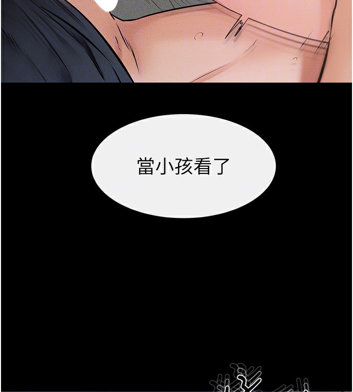 第45话-妳的儿子有够猛♥ - 第125.jpg页