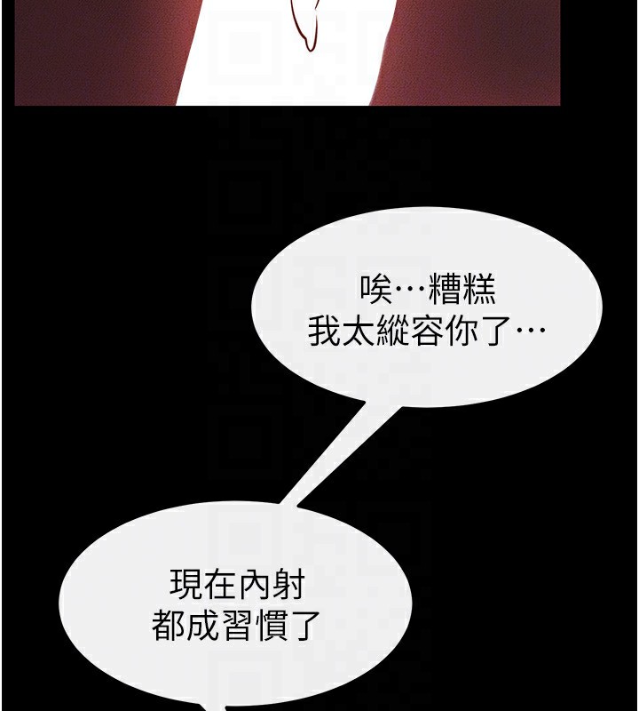第45话-妳的儿子有够猛♥ - 第134.jpg页