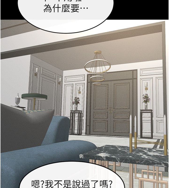 第45话-妳的儿子有够猛♥ - 第139.jpg页