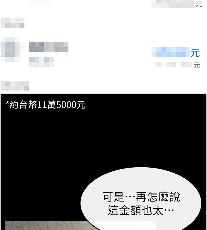 第45话-妳的儿子有够猛♥ - 第141.jpg页