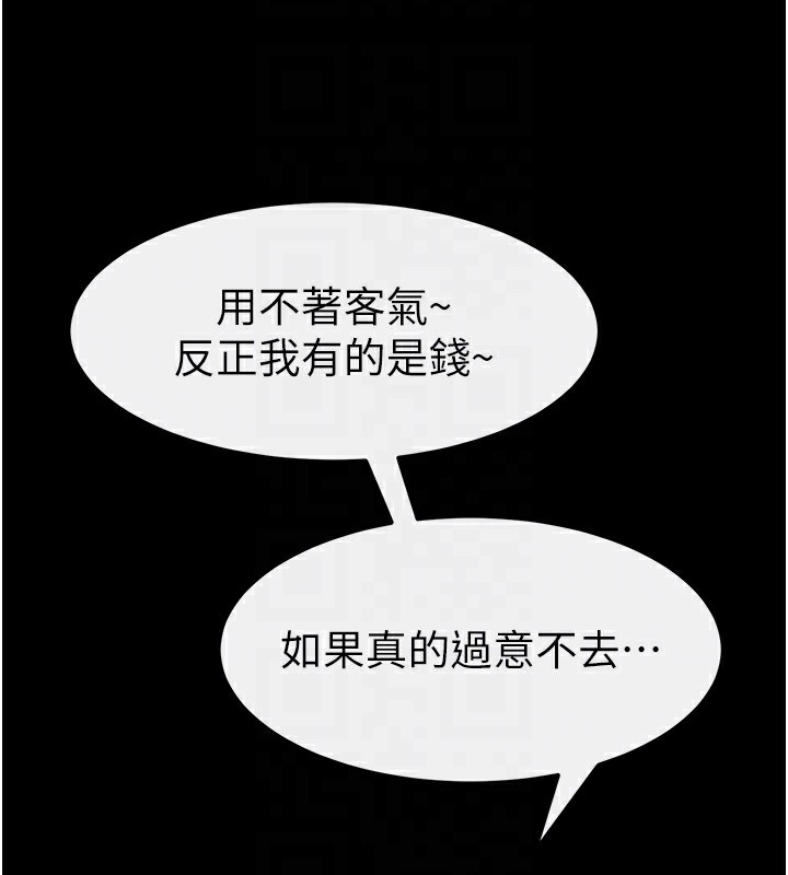 第45话-妳的儿子有够猛♥ - 第144.jpg页