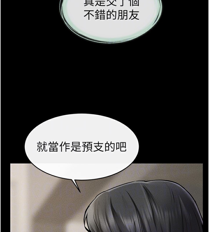 第45话-妳的儿子有够猛♥ - 第146.jpg页