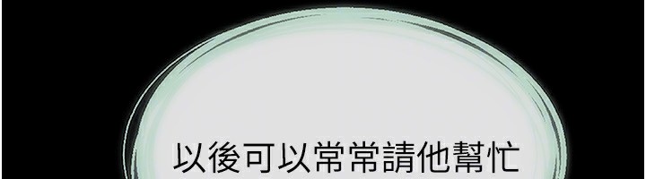 第45话-妳的儿子有够猛♥ - 第148.jpg页