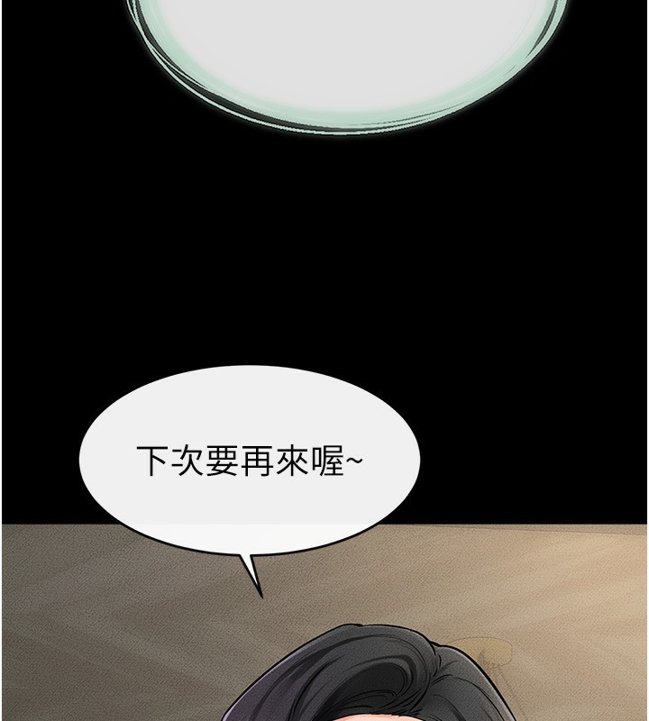 第45话-妳的儿子有够猛♥ - 第149.jpg页