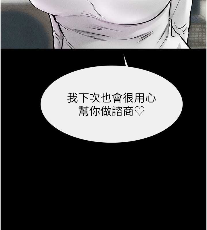 第45话-妳的儿子有够猛♥ - 第151.jpg页