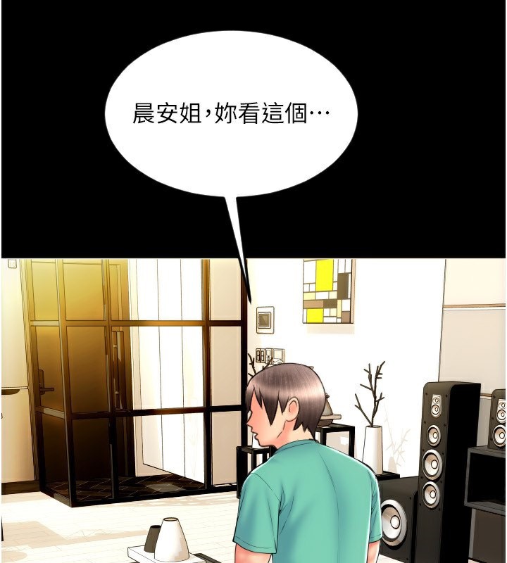 第84话-伟勋，帮帮我… - 第3.jpg页