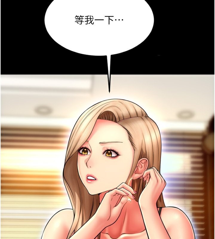 第84话-伟勋，帮帮我… - 第5.jpg页