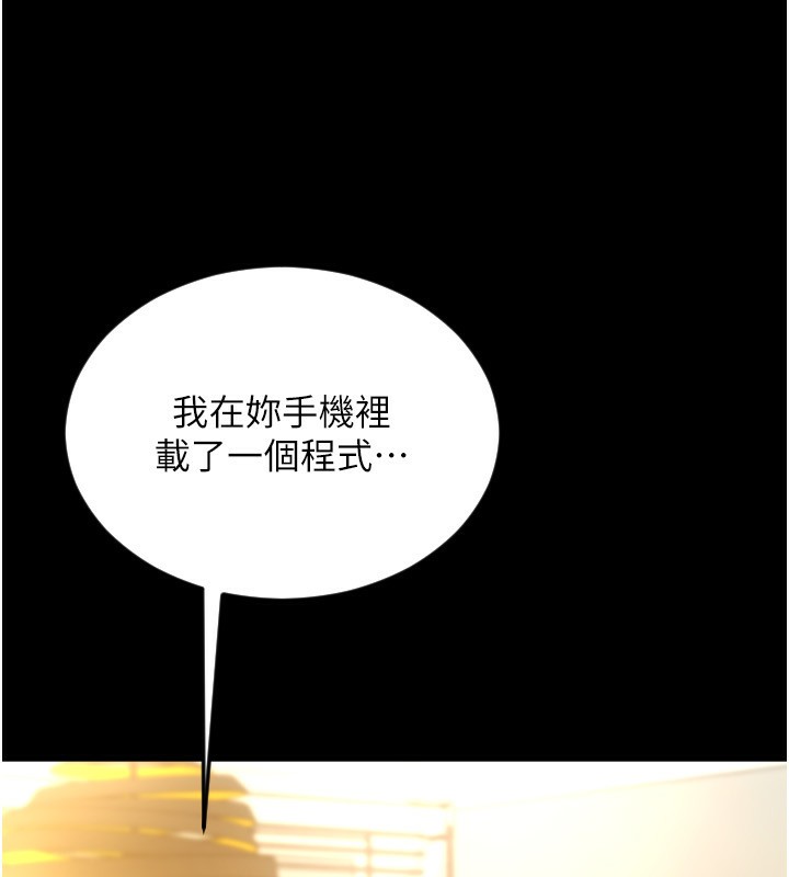 第84话-伟勋，帮帮我… - 第8.jpg页