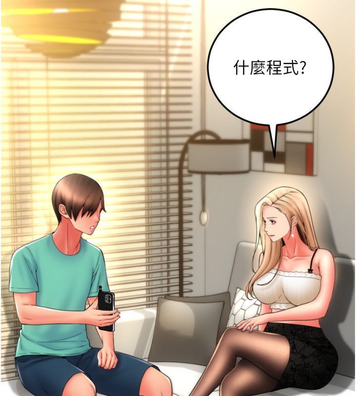 第84话-伟勋，帮帮我… - 第9.jpg页