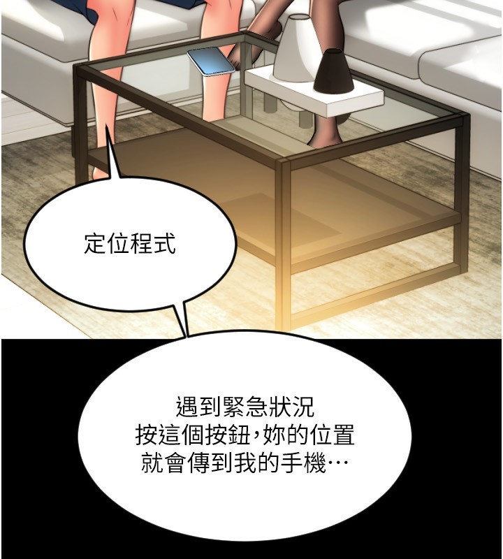 第84话-伟勋，帮帮我… - 第10.jpg页