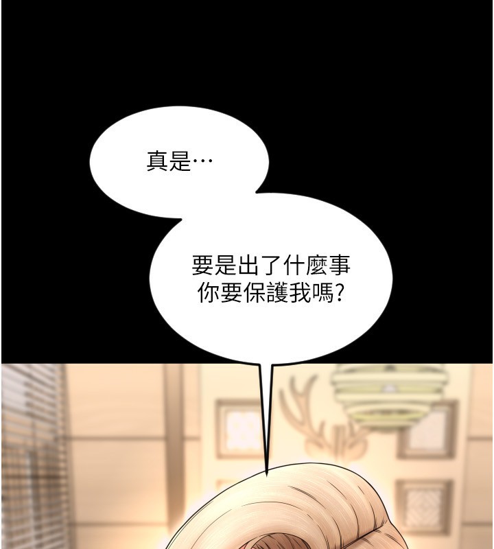 第84话-伟勋，帮帮我… - 第11.jpg页