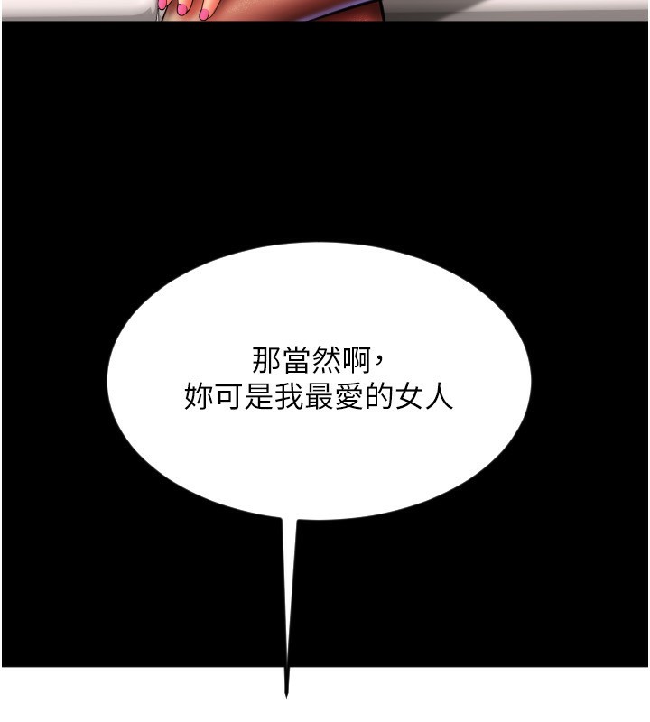 第84话-伟勋，帮帮我… - 第14.jpg页