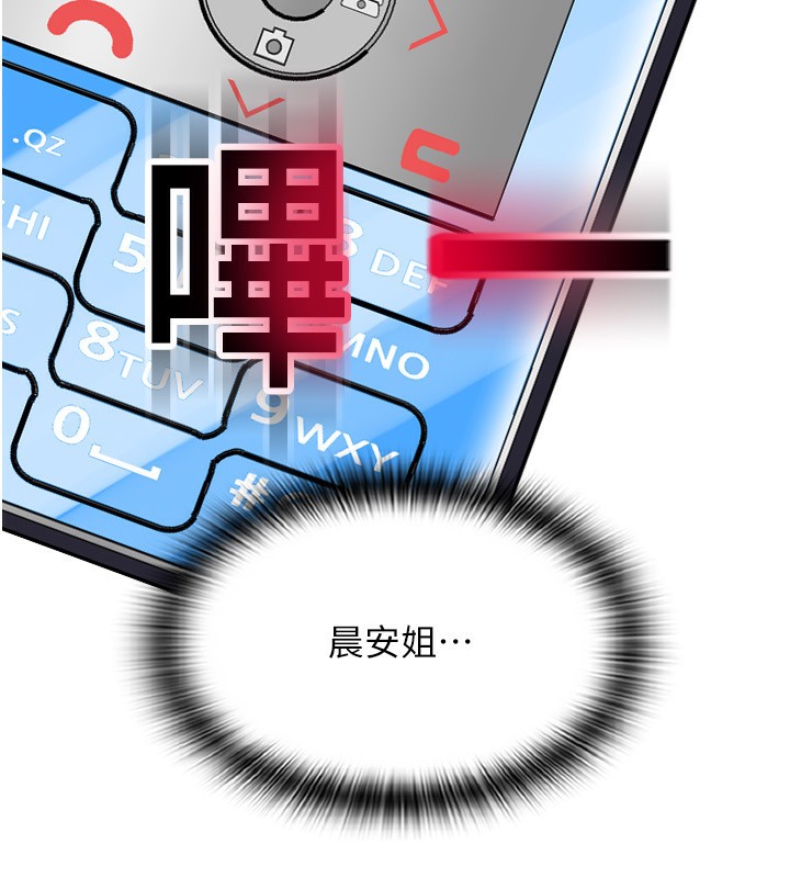 第84话-伟勋，帮帮我… - 第20.jpg页
