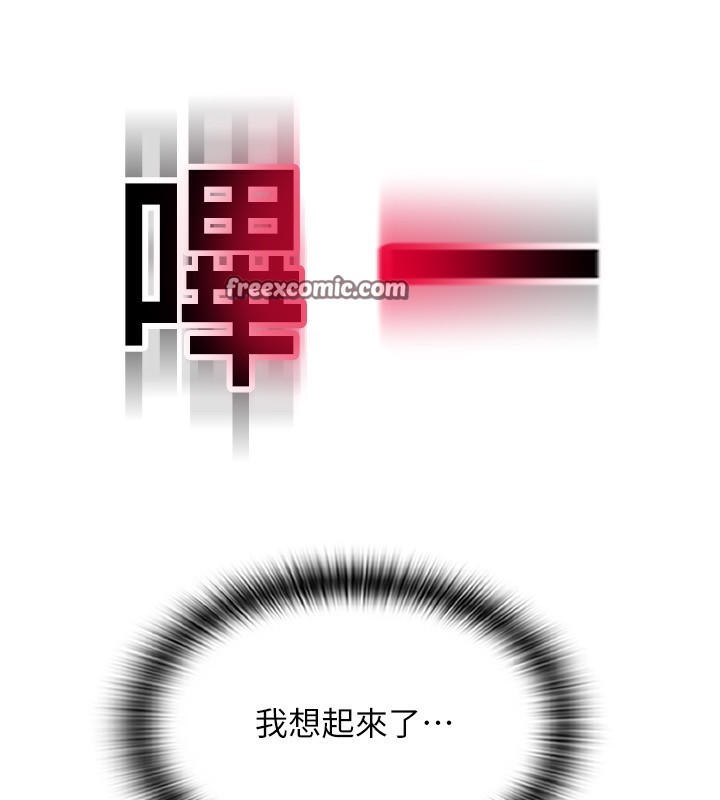 第84话-伟勋，帮帮我… - 第21.jpg页