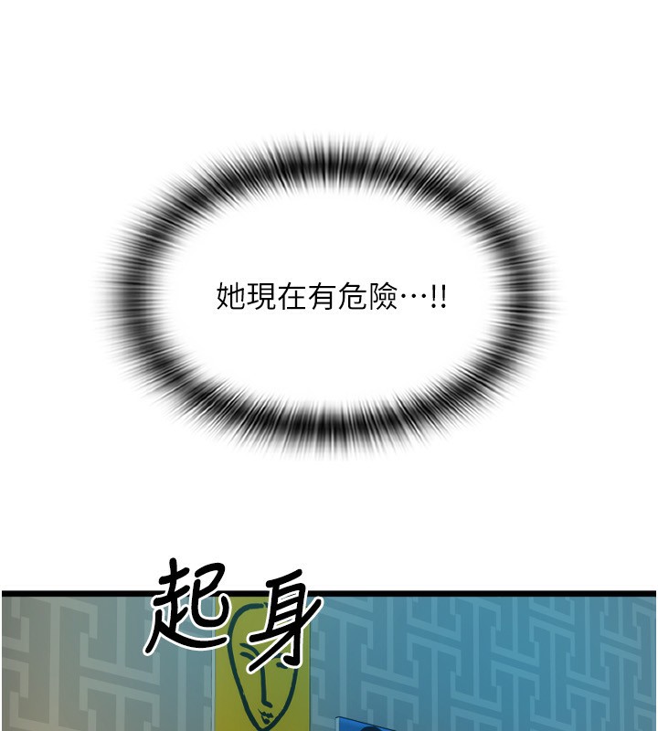 第84话-伟勋，帮帮我… - 第23.jpg页