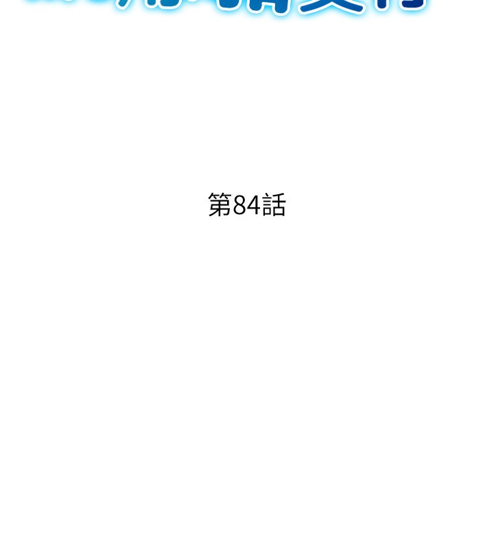 第84话-伟勋，帮帮我… - 第28.jpg页