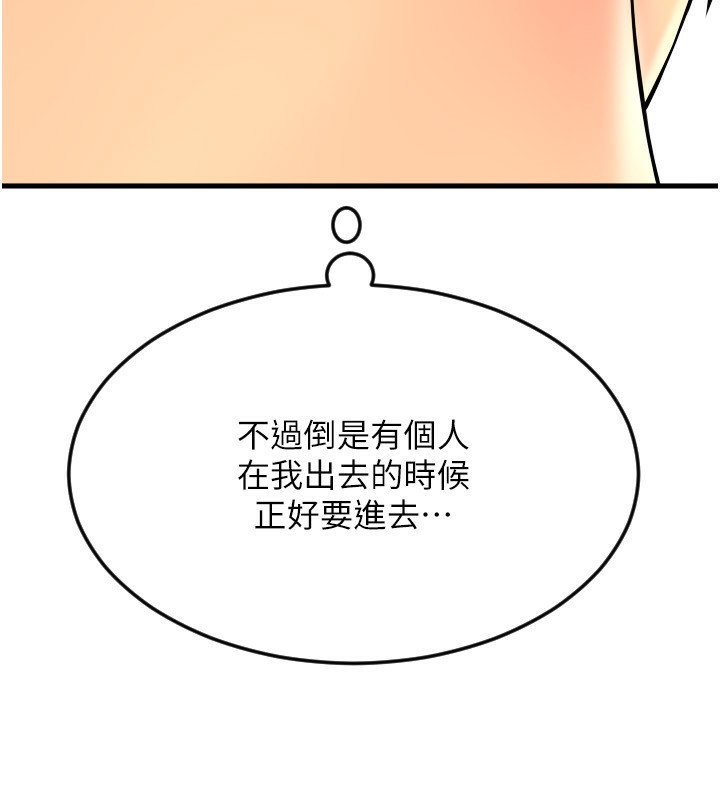 第84话-伟勋，帮帮我… - 第37.jpg页