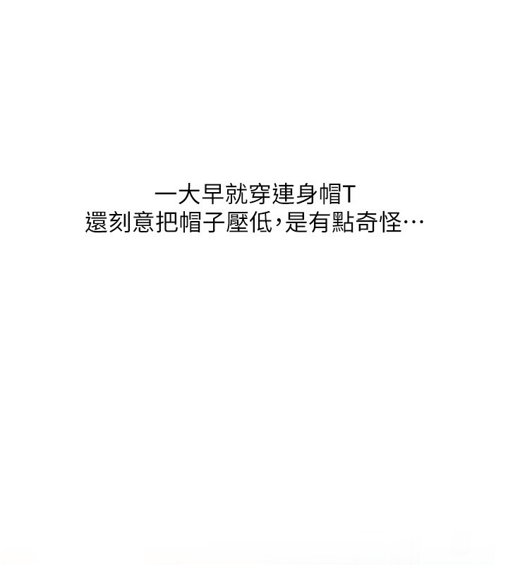 第84话-伟勋，帮帮我… - 第40.jpg页