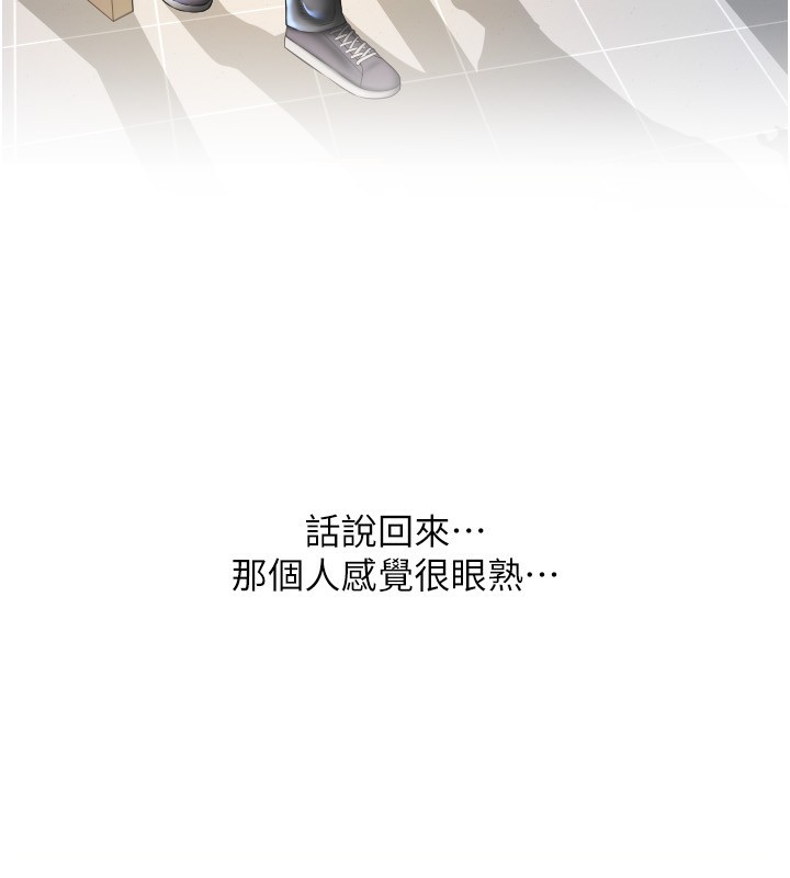 第84话-伟勋，帮帮我… - 第43.jpg页