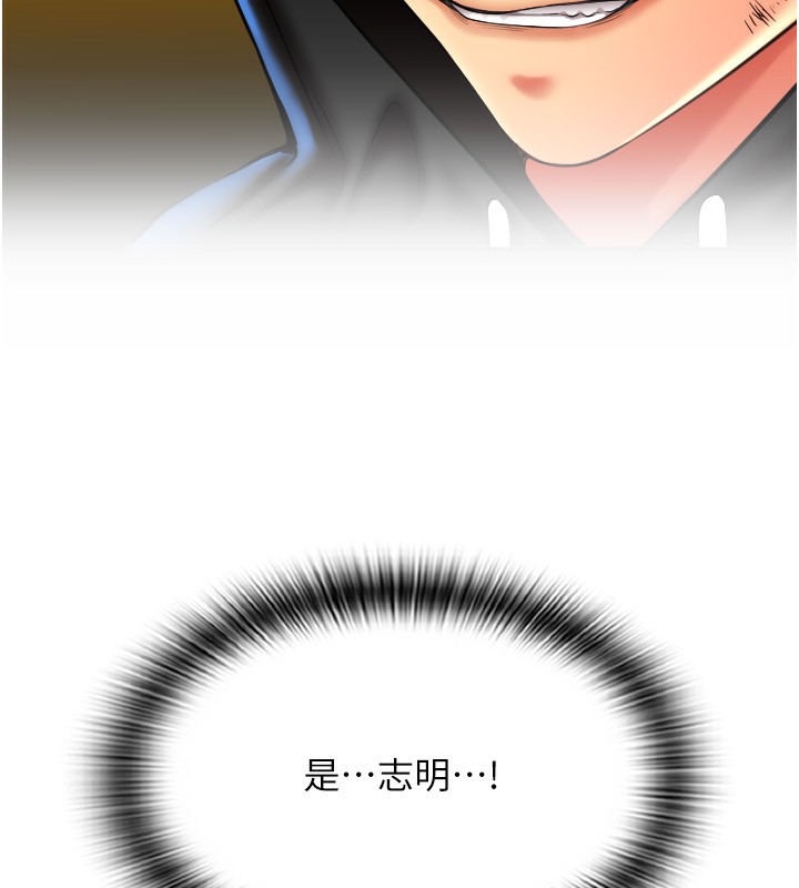 第84话-伟勋，帮帮我… - 第45.jpg页