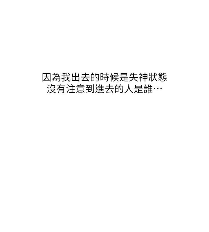 第84话-伟勋，帮帮我… - 第48.jpg页
