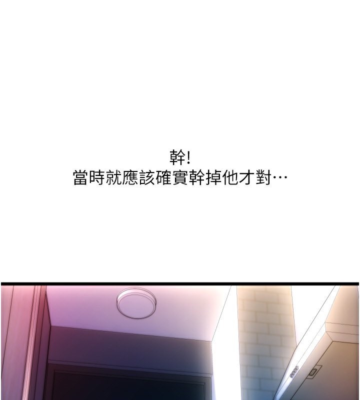 第84话-伟勋，帮帮我… - 第62.jpg页