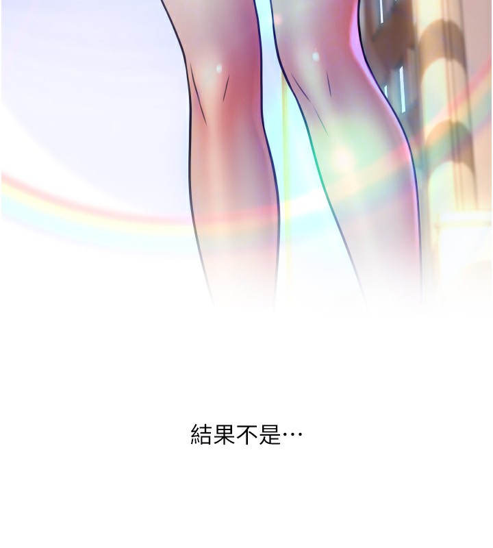 第84话-伟勋，帮帮我… - 第76.jpg页