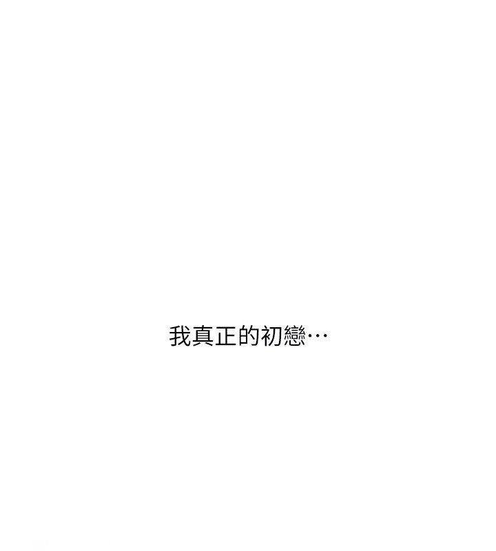 第84话-伟勋，帮帮我… - 第77.jpg页