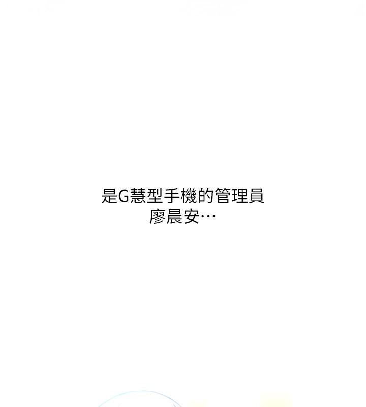 第84话-伟勋，帮帮我… - 第80.jpg页