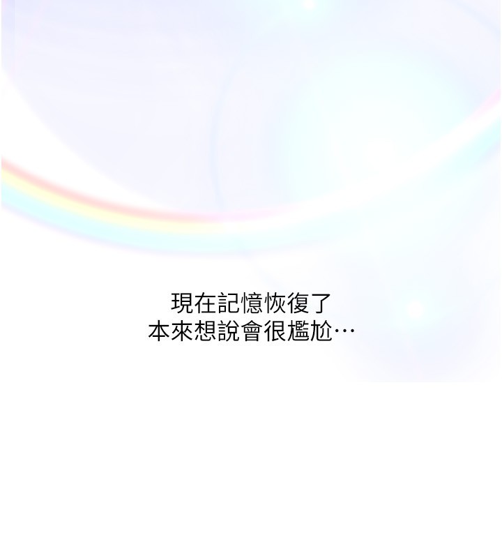 第84话-伟勋，帮帮我… - 第85.jpg页