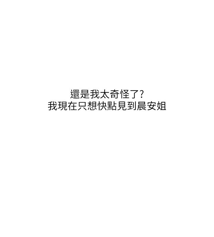 第84话-伟勋，帮帮我… - 第86.jpg页