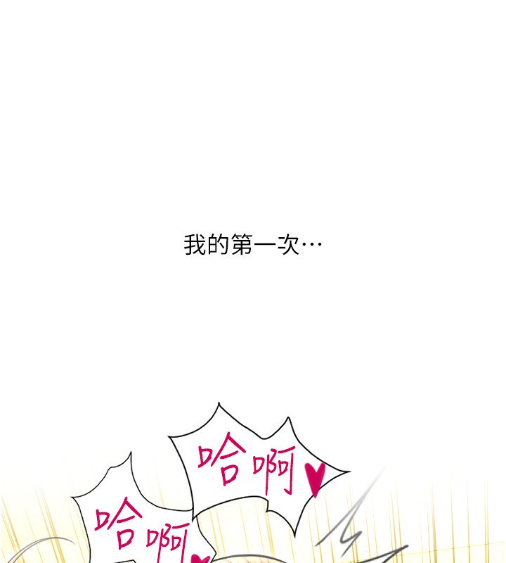 第84话-伟勋，帮帮我… - 第87.jpg页