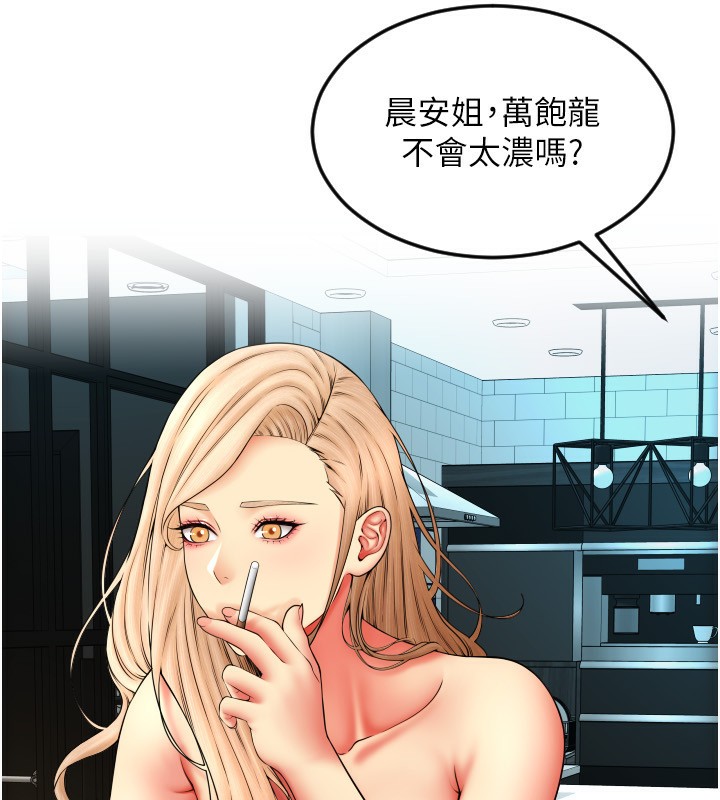 第84话-伟勋，帮帮我… - 第106.jpg页