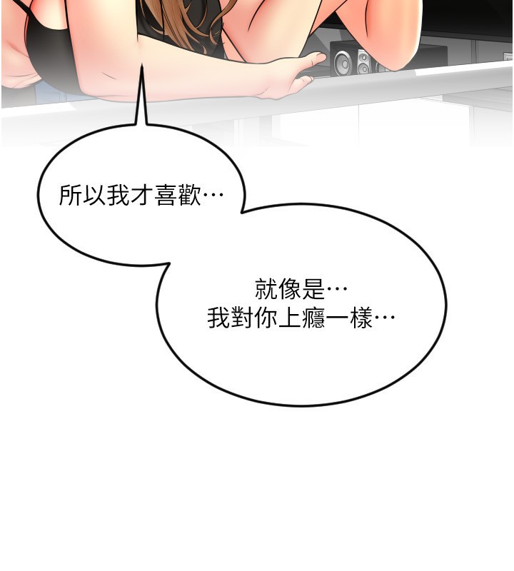 第84话-伟勋，帮帮我… - 第110.jpg页