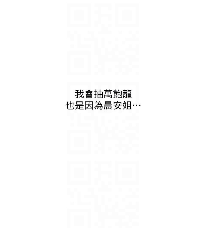 第84话-伟勋，帮帮我… - 第115.jpg页