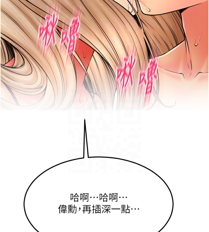 第84话-伟勋，帮帮我… - 第117.jpg页
