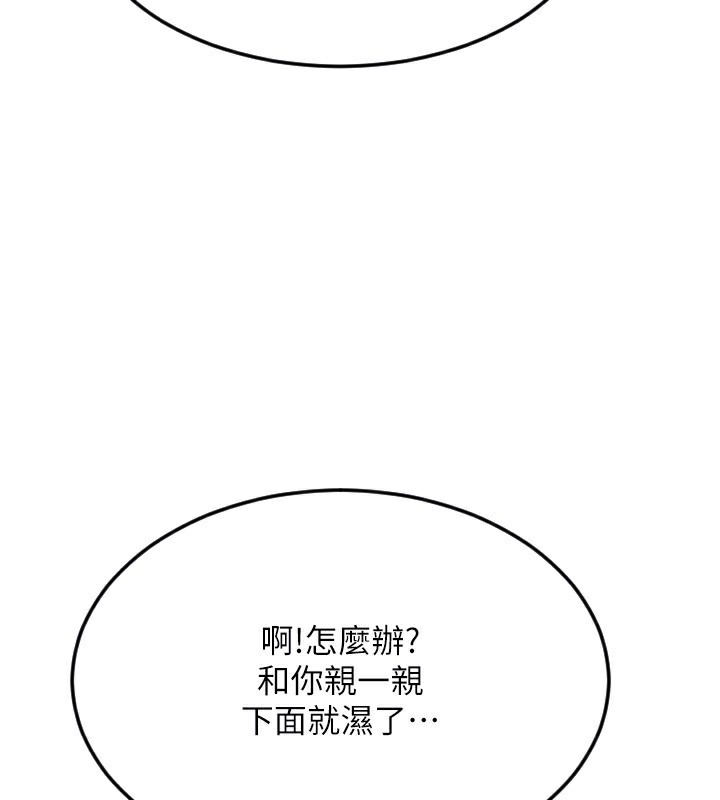 第84话-伟勋，帮帮我… - 第118.jpg页