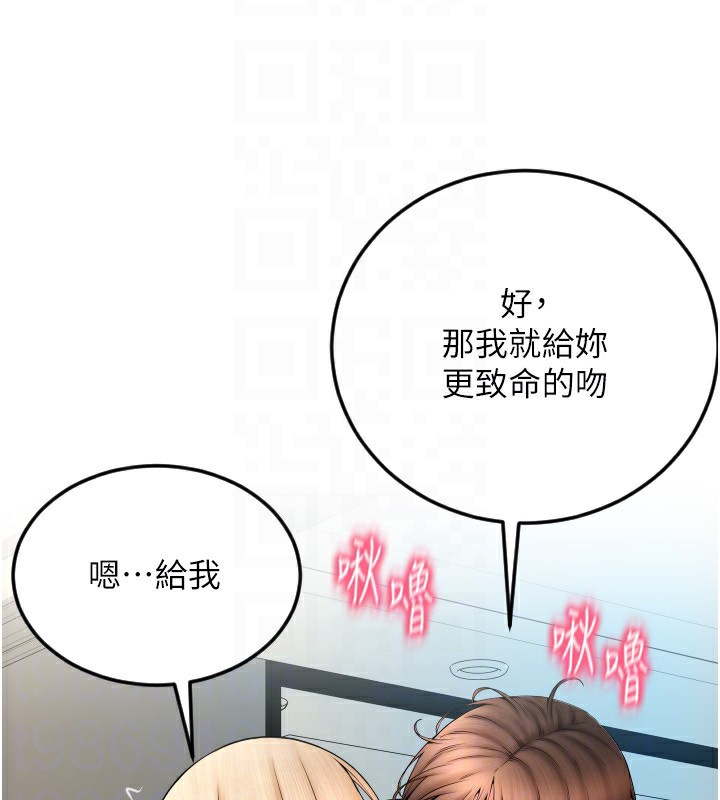 第84话-伟勋，帮帮我… - 第128.jpg页