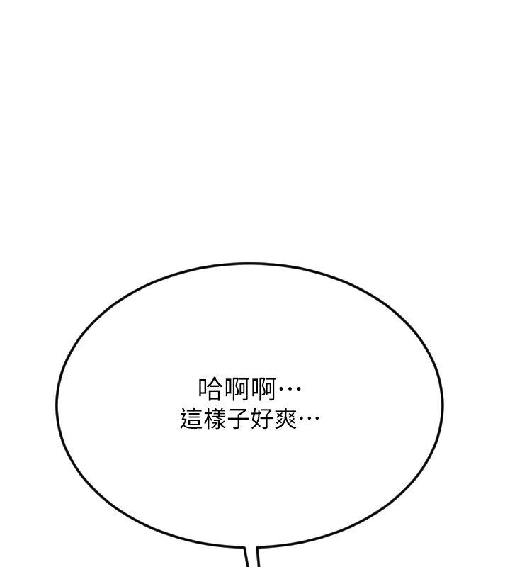 第84话-伟勋，帮帮我… - 第131.jpg页